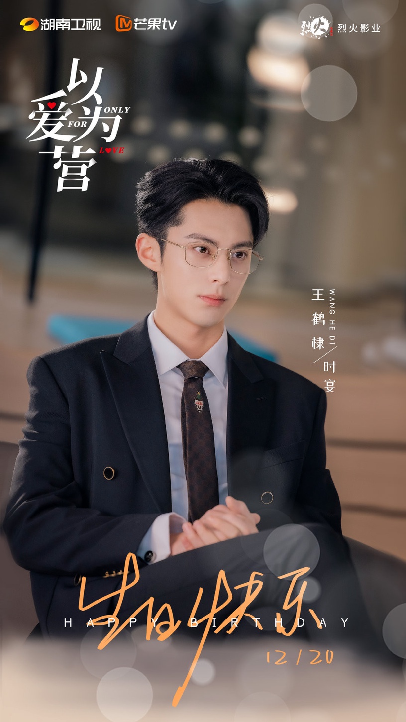 2023決戰「現偶劇」9大收視男神!李現新劇獲高分,王鶴棣、肖戰都有新作,吳磊佔2部!