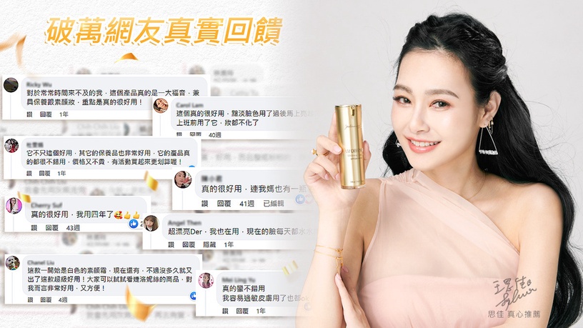 好感度直線飆升!編輯精選爆款校色素顏霜 全天水潤不怕乾~日常、上班、約會氣質翻倍