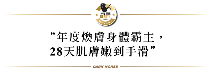 零負評煥膚身體乳霸主!秒殺粉痘粗糙感,全球首發人氣畫家PEEP情人節禮盒限量心動開搶