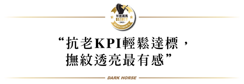 憑實力熱賣近半世紀!乳霜界黑馬朵茉麗蔻「乳霜20」澎彈亮嫩回少女肌,脆弱眼周都能用