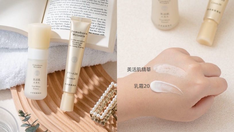 domohornwrinkle 朵茉麗蔻 乳霜20 美活肌精華