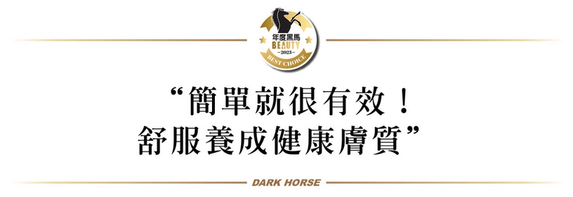 網友口碑愛用黑馬精華!KOZI滋養賦活精華舒緩肌膚壓力,躺平就能擁有緊緻透亮水光肌!