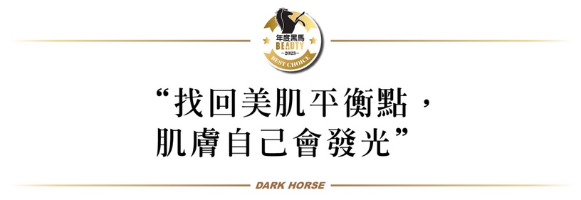 霸佔日本美妝熱搜榜!穩膚黑馬DHC全新「菌衡小藍瓶」三部曲安撫不乖肌、健康透亮!