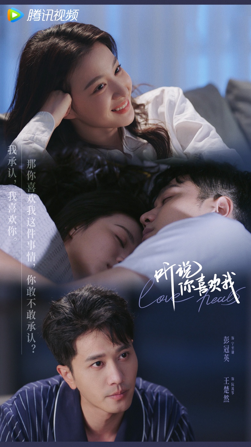 8部近期熱播甜寵陸劇!仙俠劇《星落凝成糖》劇情搞笑,《聽說你喜歡我》顏值高劇情甜