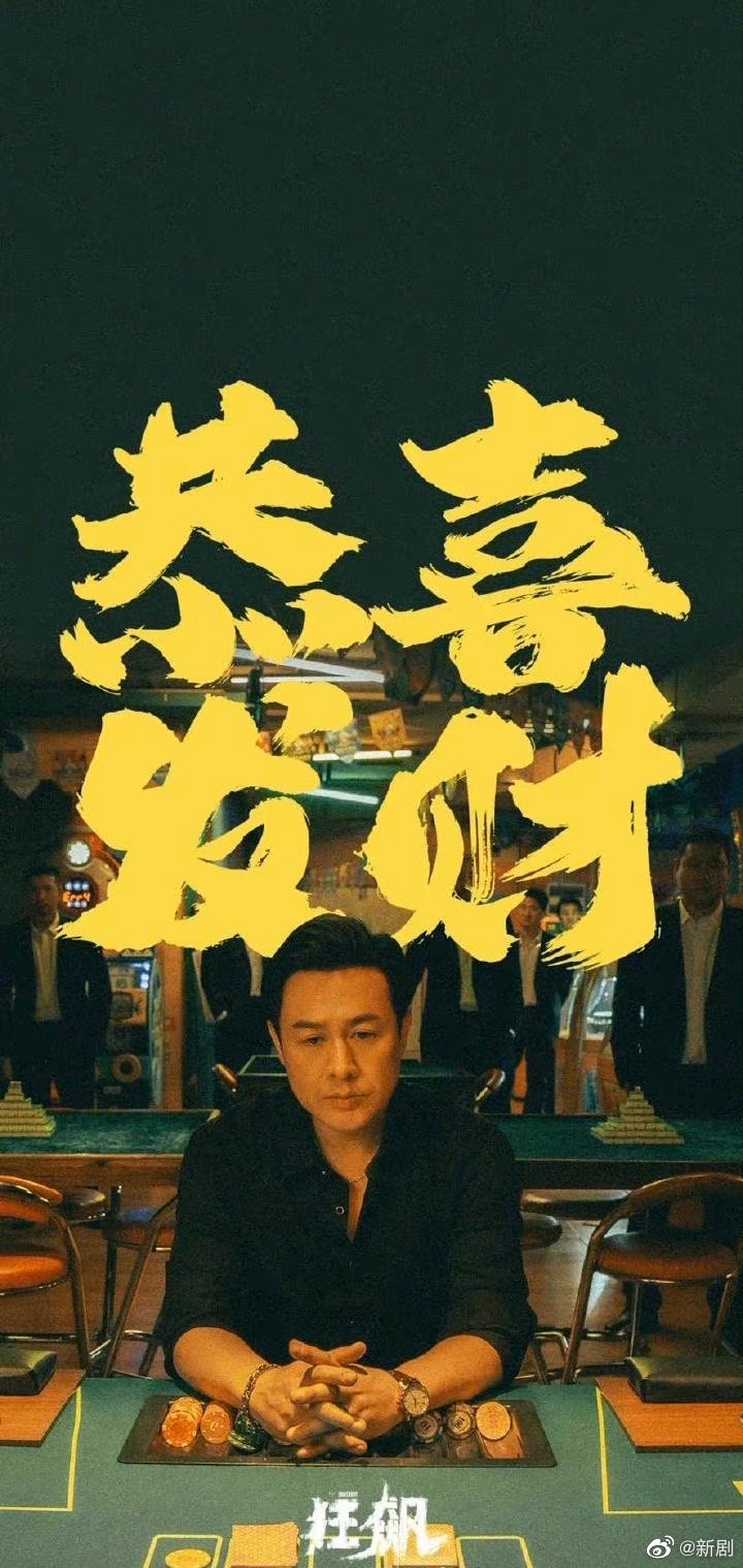 9位陸劇明星「手機桌布」!王鶴棣桌布是《狂飆》,趙露思放小女孩,肖戰竟然放財神爺