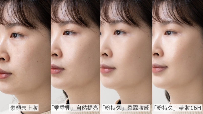 NO1超級粉底 粉持久 底妝乖乖乳 熬夜底妝 CCC上妝法