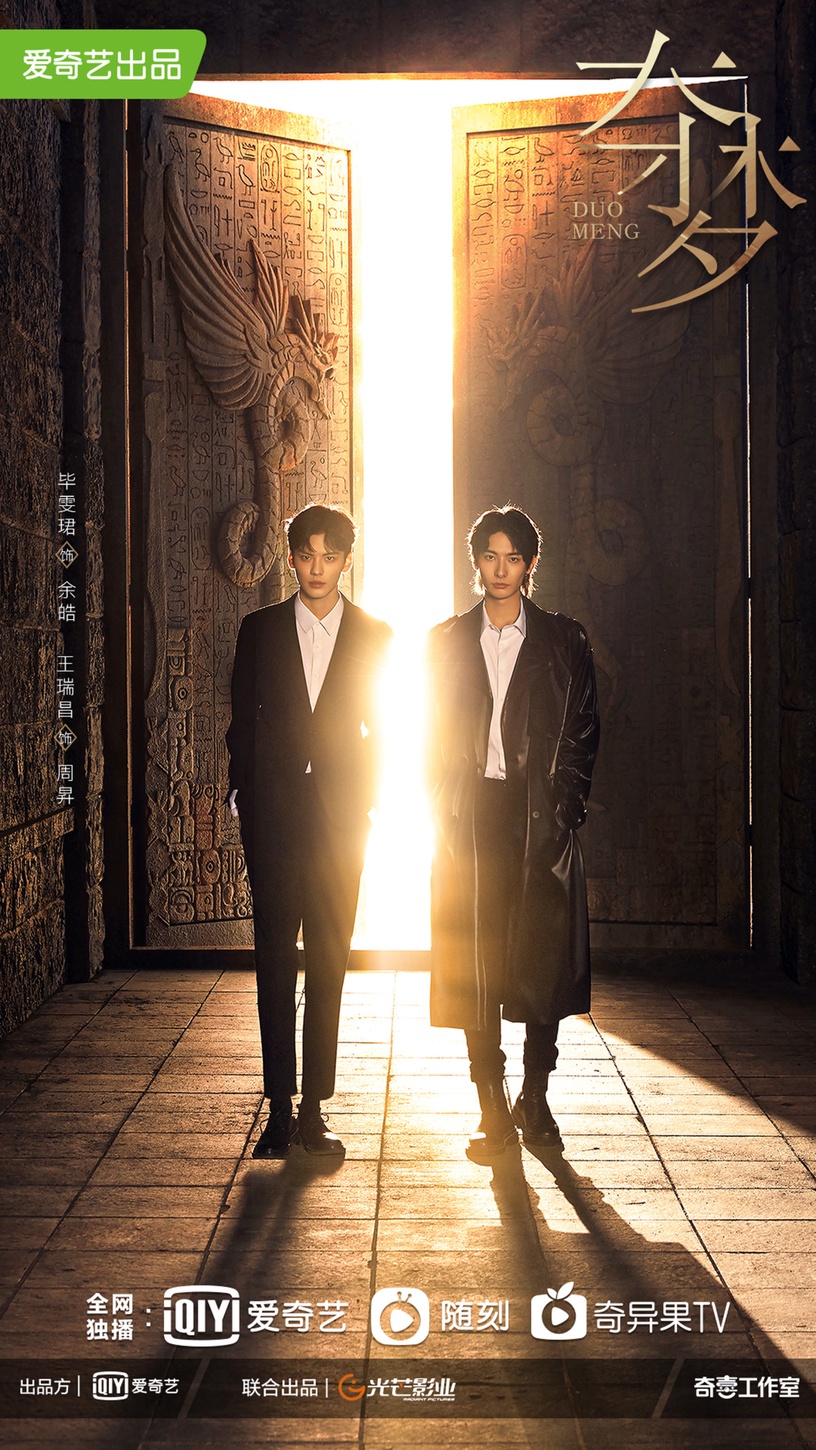 10部熱度高的耽改劇!《君子盟》《光淵》相繼播出,《皓衣行》開播有變數?
