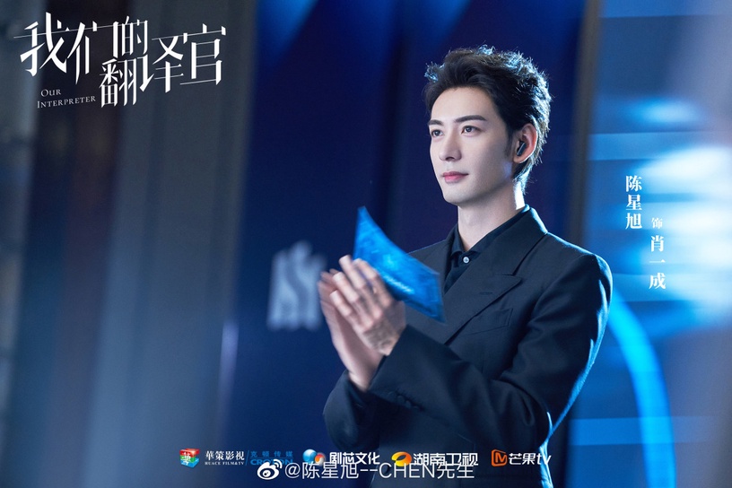 《星落凝成糖》演員古裝vs.時裝造型!陳星旭越看越順眼,李蘭迪瘦了,陳牧馳戲外真帥