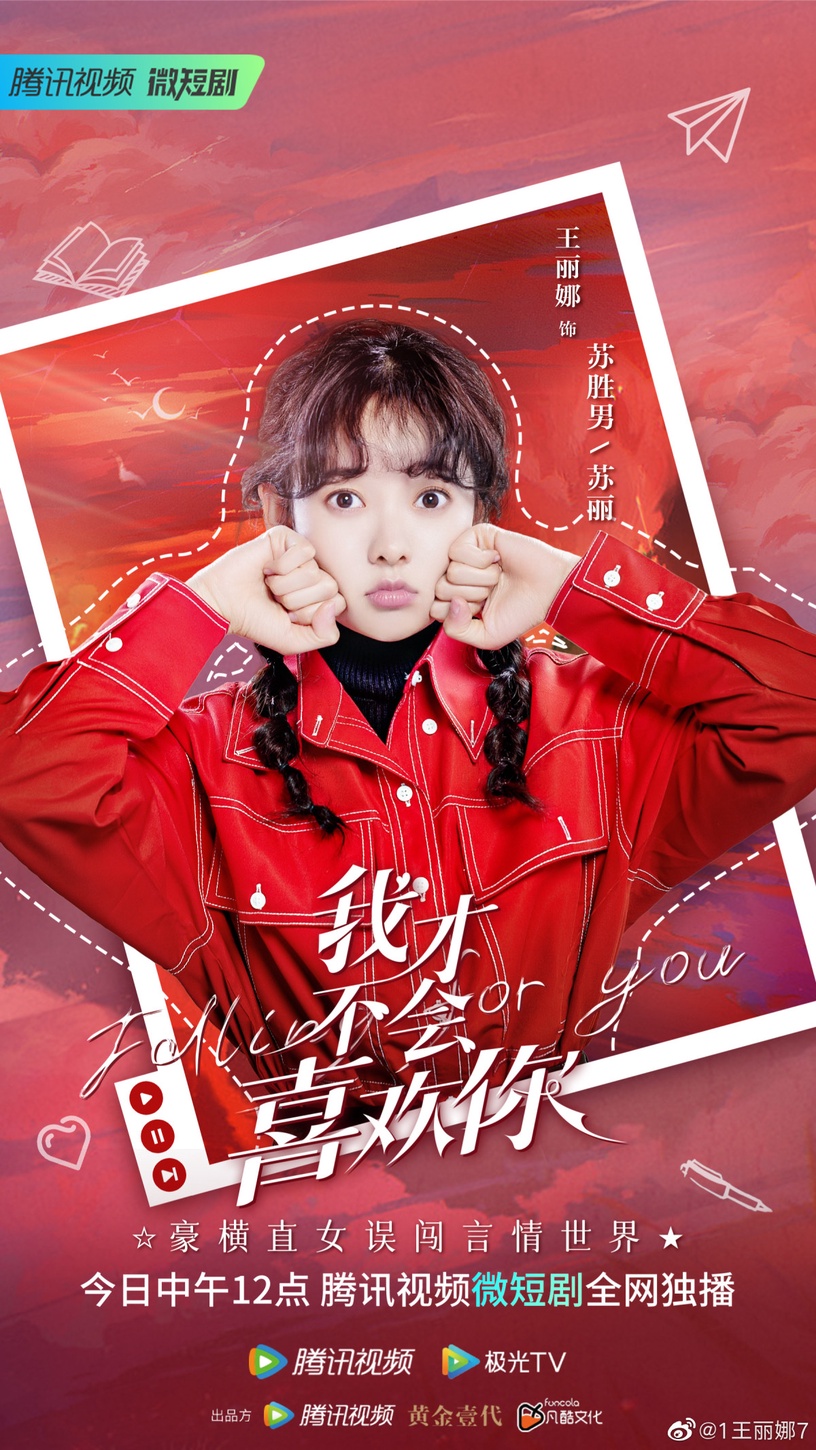 《星落凝成糖》演員古裝vs.時裝造型!陳星旭越看越順眼,李蘭迪瘦了,陳牧馳戲外真帥