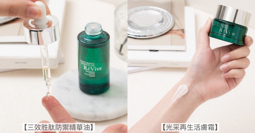 Revive 三效胜肽防禦精華油 光采再生活膚霜 2023母親節