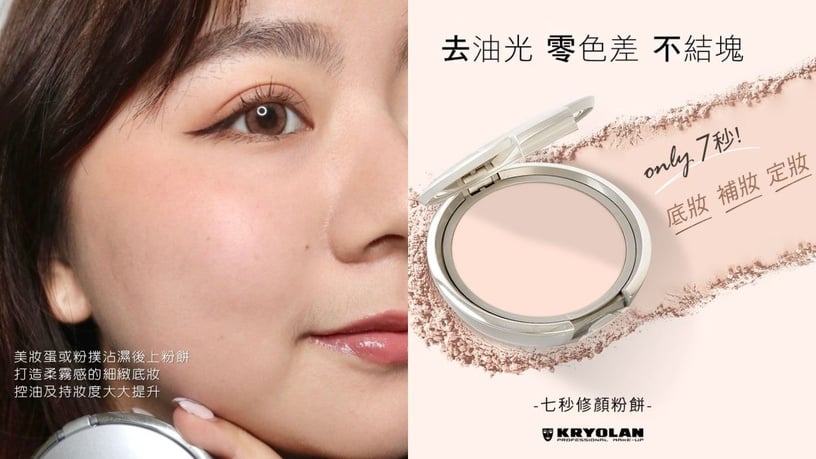 2023人氣粉餅推薦,哪款適合夏天用?遮瑕不厚粉、持妝13H通通有,油痘肌&瑕疵皮放心衝