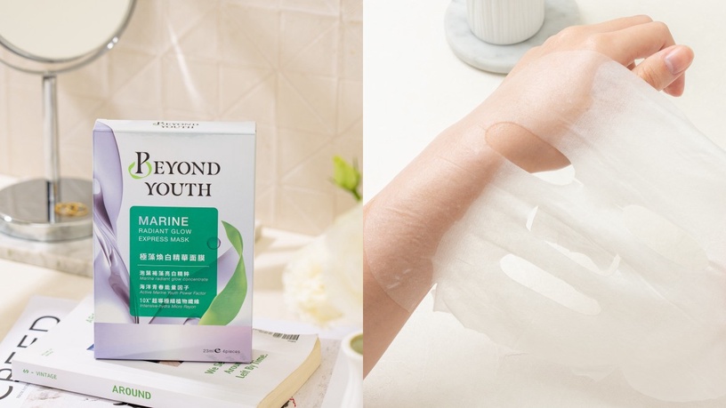BEYONDYOUTH 極藻 極藻煥白精華面膜 面膜推薦