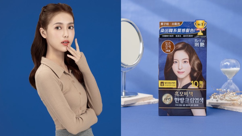 韓國熱賣3千萬盒!母親節送禮首選ReEn琍艷染髮霜,秒變氣質歐膩,還能「線上試髮色」!