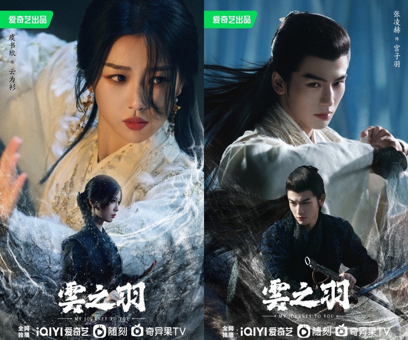 10對2023陸劇二搭CP!《長月燼明》羅雲熙白鹿火花兩極,《雲襄傳》陳曉毛曉彤演技雙強