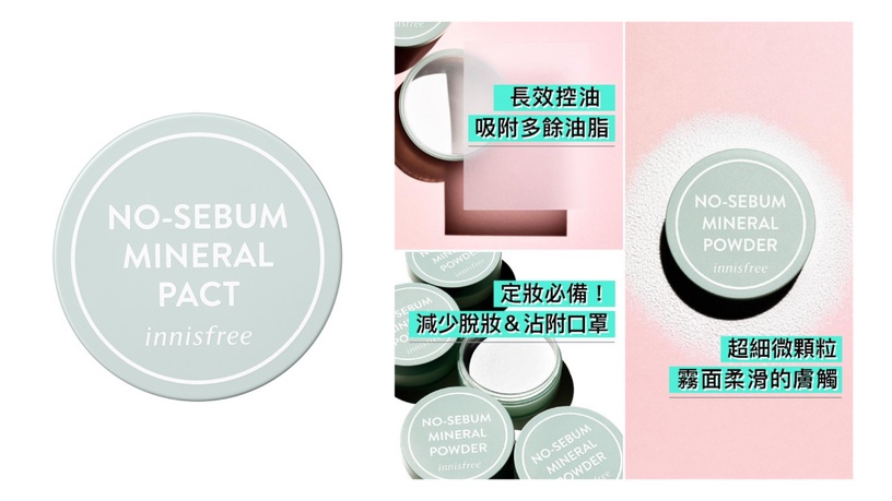 蝦皮購物超狂美妝節「年度美妝保健大賞」銷售排行榜公開!美妝控必搶優惠一次看