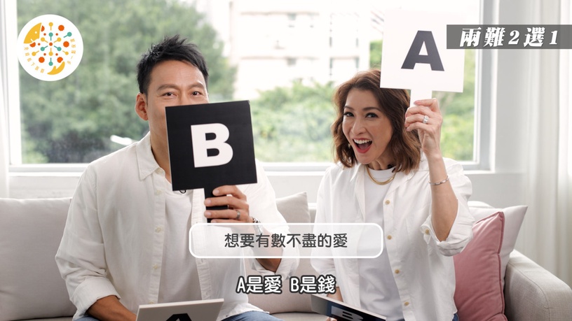 【生命兩難特別企劃】海邊、市區好兩難!艾力克斯李詠嫻退休分開住??