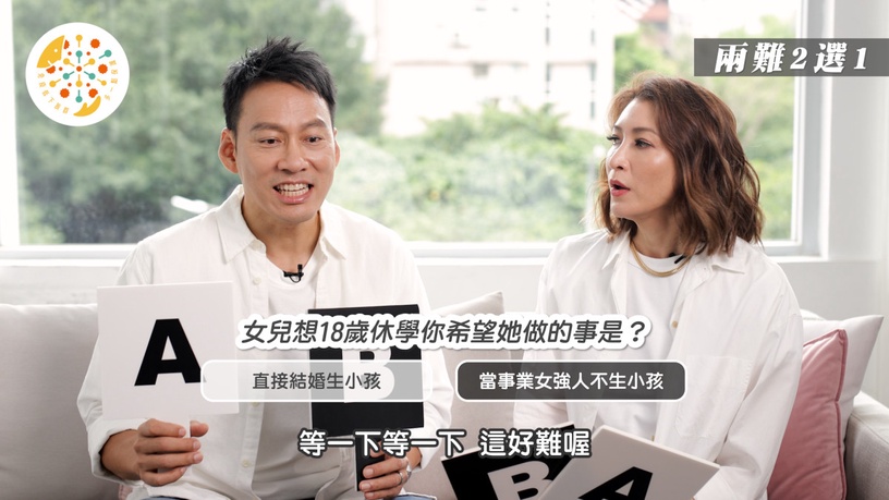 【生命兩難特別企劃】海邊、市區好兩難!艾力克斯李詠嫻退休分開住??