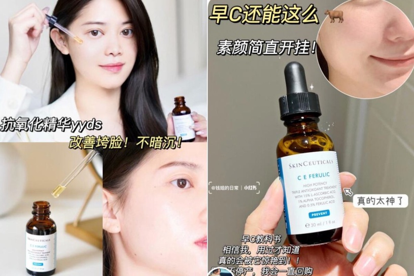 想抗老先抗氧!全網推爆修麗可「維他命C天花板」CE抗氧化精華,momo官方旗艦館5/1開幕