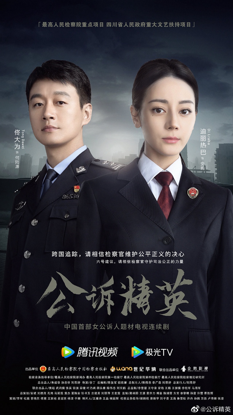 五月定檔9部陸劇!古裝劇《雲襄傳》&《護心》CP有火花,迪麗熱巴《公訴》預約飆破百萬