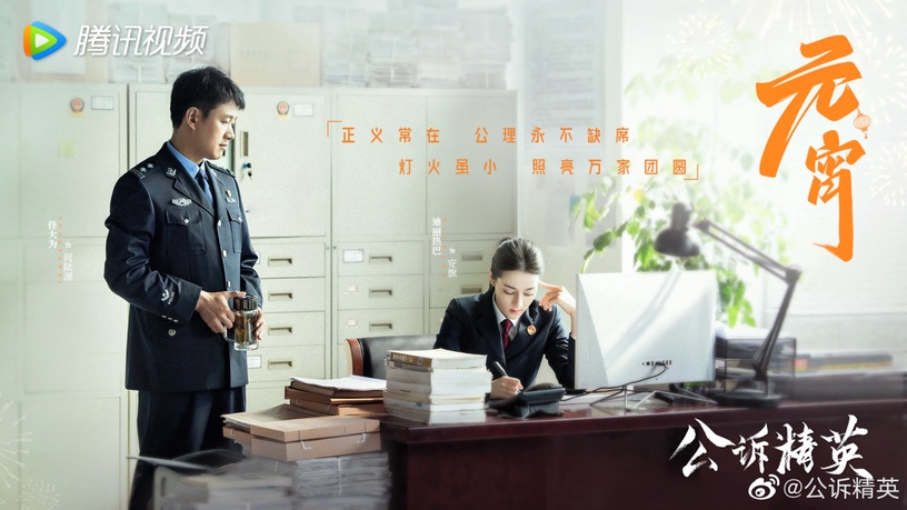 五月定檔9部陸劇!古裝劇《雲襄傳》&《護心》CP有火花,迪麗熱巴《公訴》預約飆破百萬