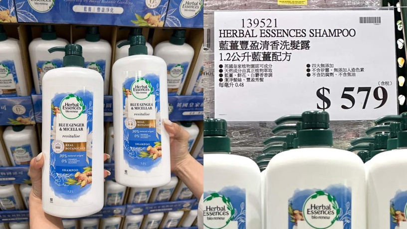 HerbalEssences 藍薑洗髮露 大容量