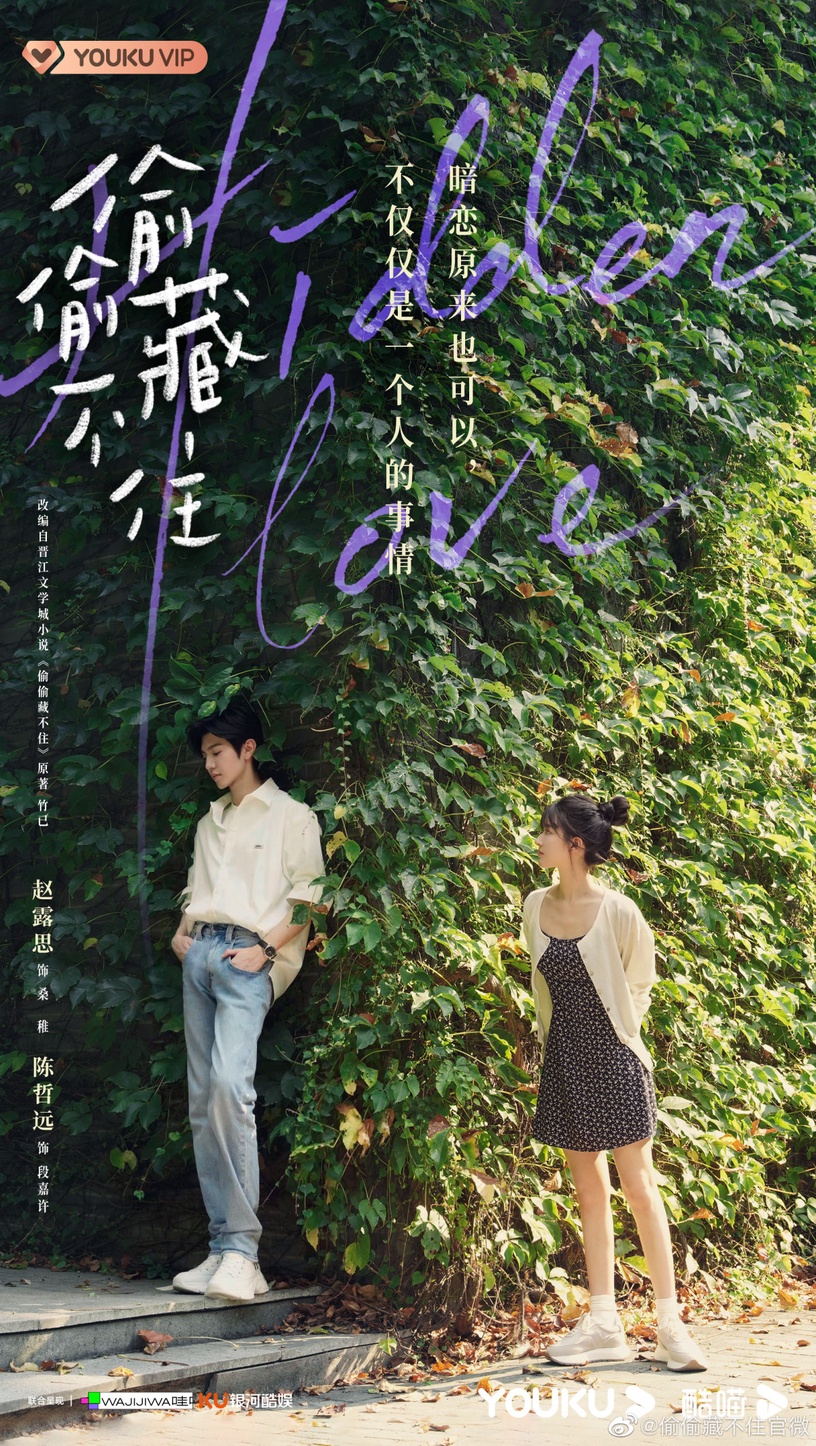 9位95後人氣女星「待播陸劇」!周也3部、趙露思2部、虞書欣2部,白鹿2部都是爆款預定