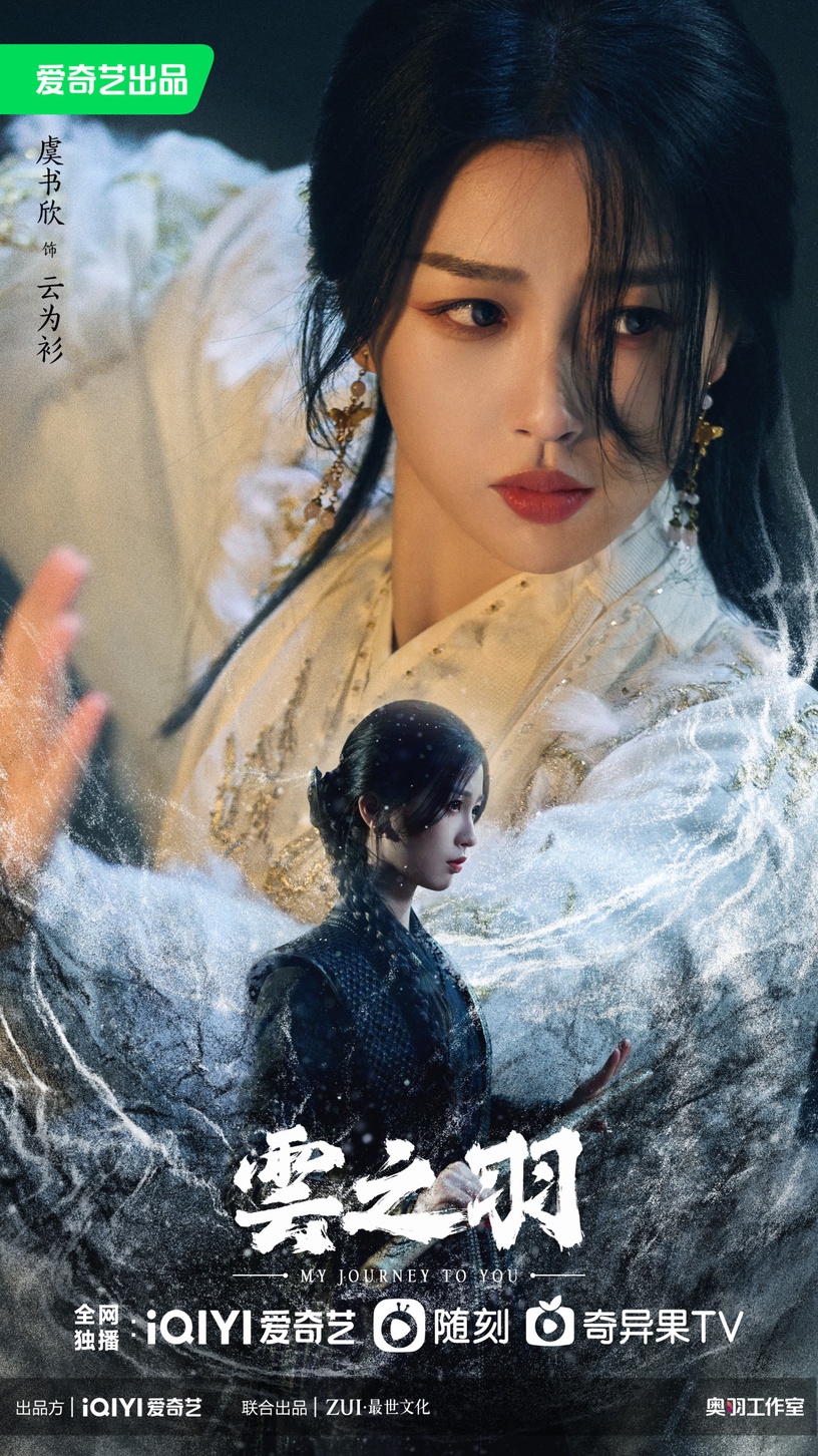 9位95後人氣女星「待播陸劇」!周也3部、趙露思2部、虞書欣2部,白鹿2部都是爆款預定