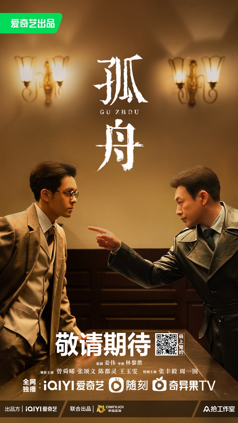 10對「民國陸劇」高顏值CP!王鶴棣&周也火花強,《良辰好景》竇驍&陳都靈狗血但超好嗑