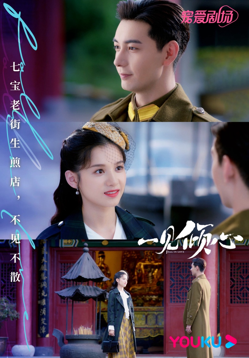 10對「民國陸劇」高顏值CP!王鶴棣&周也火花強,《良辰好景》竇驍&陳都靈狗血但超好嗑