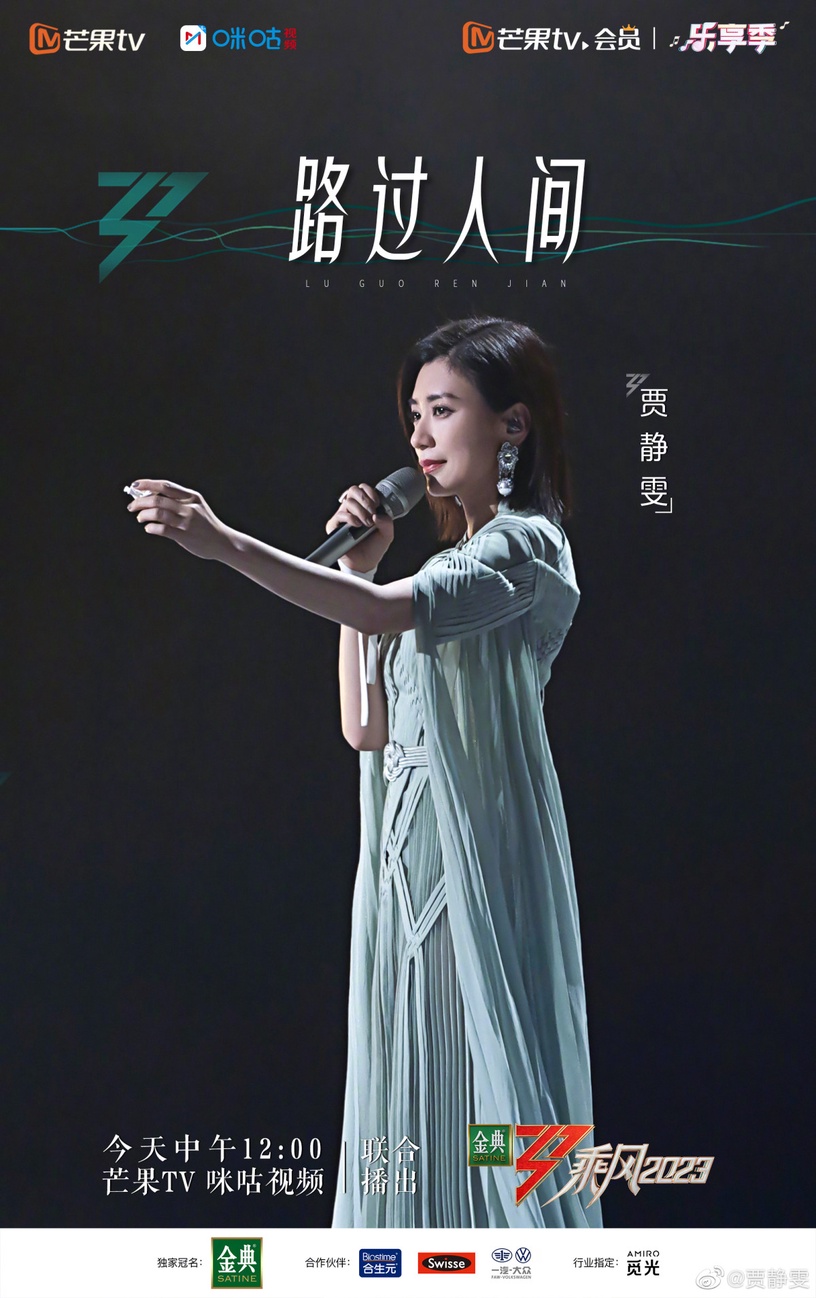 《浪姐4》10位高人氣女星!吳倩少女感滿滿,張嘉倪美豔,Ella掀回憶殺,徐懷鈺爭議大