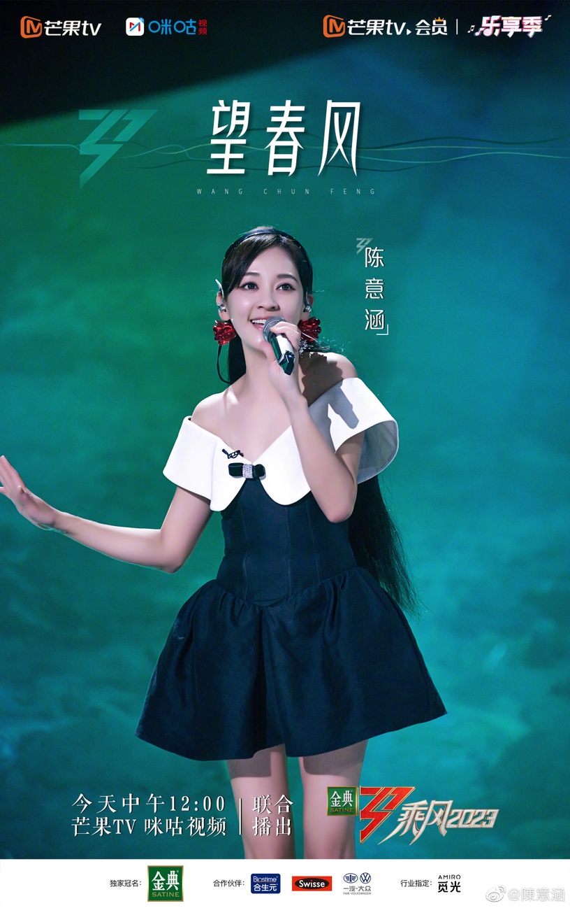 《浪姐4》10位高人氣女星!吳倩少女感滿滿,張嘉倪美豔,Ella掀回憶殺,徐懷鈺爭議大