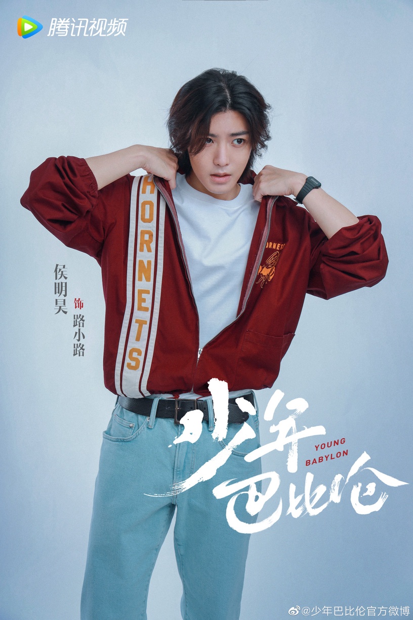 《護心》侯明昊10個秘密!曾是SM練習生、撞臉鹿晗,是曾舜晞前隊友,在橫店投資籃球場