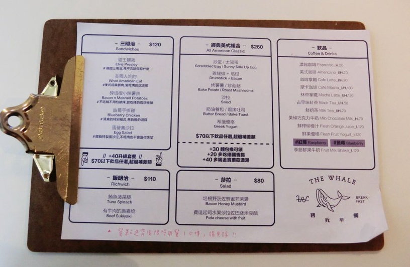|哈娜 Hanna S.專欄| 最近好熱門的可愛打卡早餐店!餵我早餐THE WHALE
