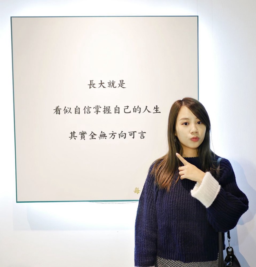 |哈娜 Hanna S.專欄|淘寶秋冬穿搭來囉~還買了3C戰利品分享 TAOBAO TRY-ON HAUL
