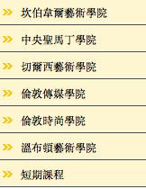 |Hannah專欄|聖馬丁藝術大學短期課程 - 六步驟輕鬆遊學去