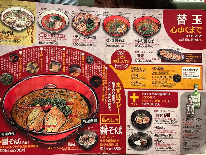 |李佳玲專欄| 日本必吃!拉麵界霸主—小豆島拉麵