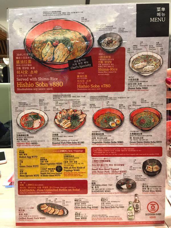 |李佳玲專欄| 日本必吃!拉麵界霸主—小豆島拉麵