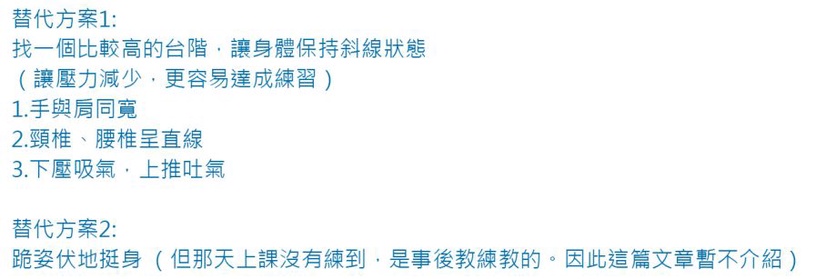 |林幸潔專欄|整個城市都是我的健身房 - 三個動作,練出完美體型