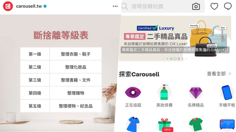 旋轉拍賣使命鼓勵全球用戶販賣二手物品,並在購買時優先想到二手產品。