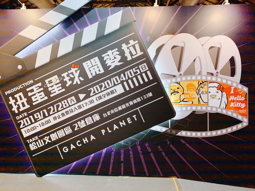 戽斗星球X三麗鷗推出展覽啦!(右滑看更多超鬧的圖片)