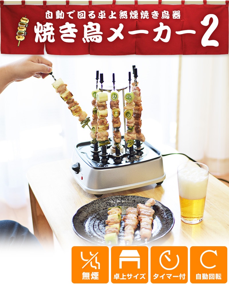 邊緣人也能在家吃串燒!日本Thanko推出「一人烤肉串機」,不用人擠人也能吃到美味串燒了~
