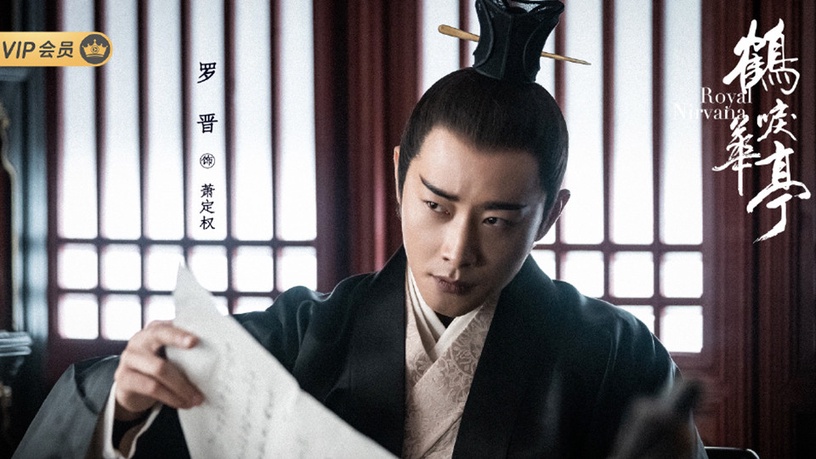 《鶴唳華亭》高能劇情堪比《琅琊榜》!10個「古裝劇悲情太子」,四個被逼死,《東宮》李承鄞被逼成渣男