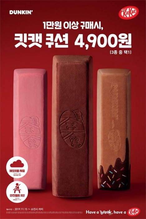 KITKAT巧克力變抱枕!韓國Dunkin' x KITKAT聯名「巨型巧克力枕」,每款不到台幣200元