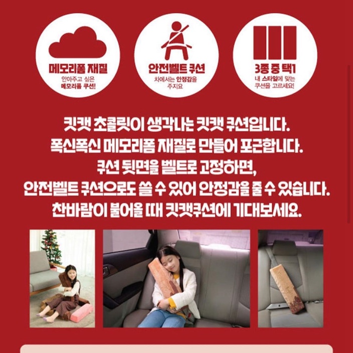 KITKAT巧克力變抱枕!韓國Dunkin' x KITKAT聯名「巨型巧克力枕」,每款不到台幣200元
