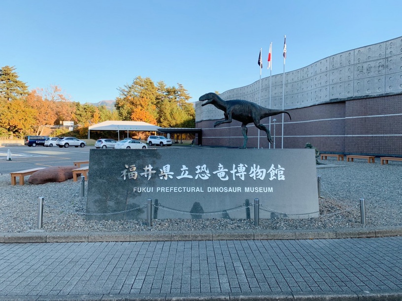 日本北陸必去景點「福井縣立恐龍博物館」,真實恐龍化石這裡!還有限定恐龍可口可樂~