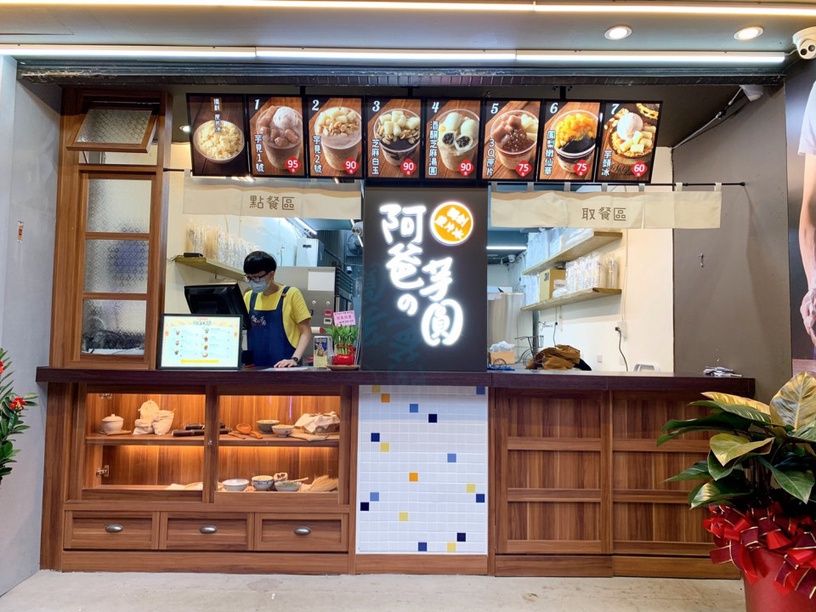 芋頭控快筆記!知名「阿爸の芋圓」西門店開幕,多款芋頭冰品讓你隨手帶著走!