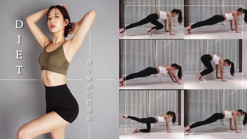 小紅書健身教練「A4紙」減肥法!只要2張紙讓你瘦臀、瘦小腹,輕鬆變腿精!