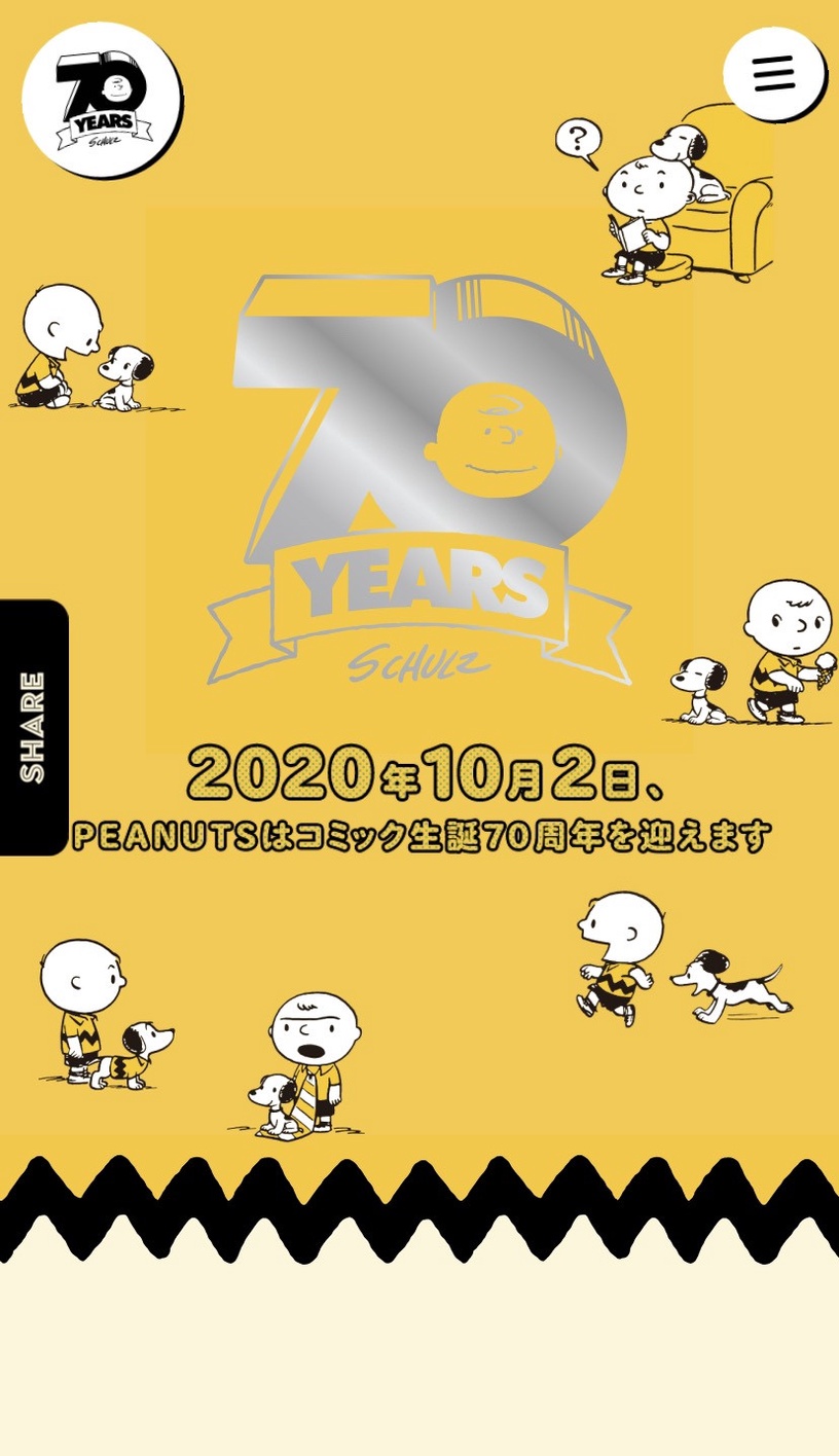 史努比的時光膠囊特展即將開跑,一起來慶祝史努比70歲生日!還有史努比商品也好好買~