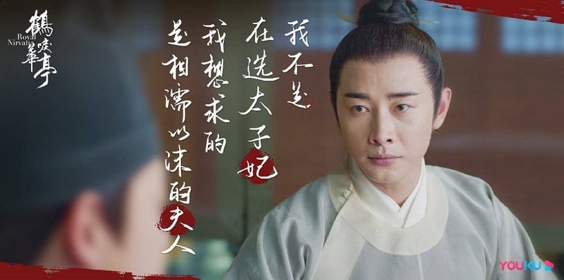 《鶴唳華亭》太子史上最慘!網評10個陸劇「沒有主角光環的主角」,第3、5位全網崩潰