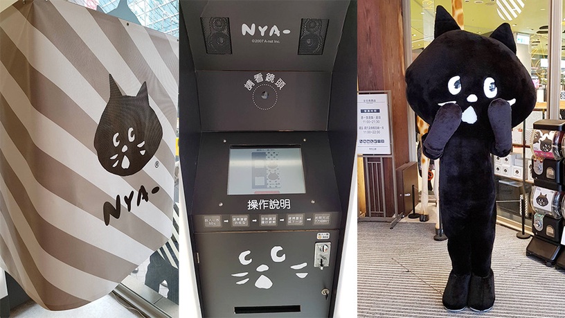 「NYA-」期間限定快閃店來新光三越南西囉!超多台灣日本限定NYA-周邊絕對必買~